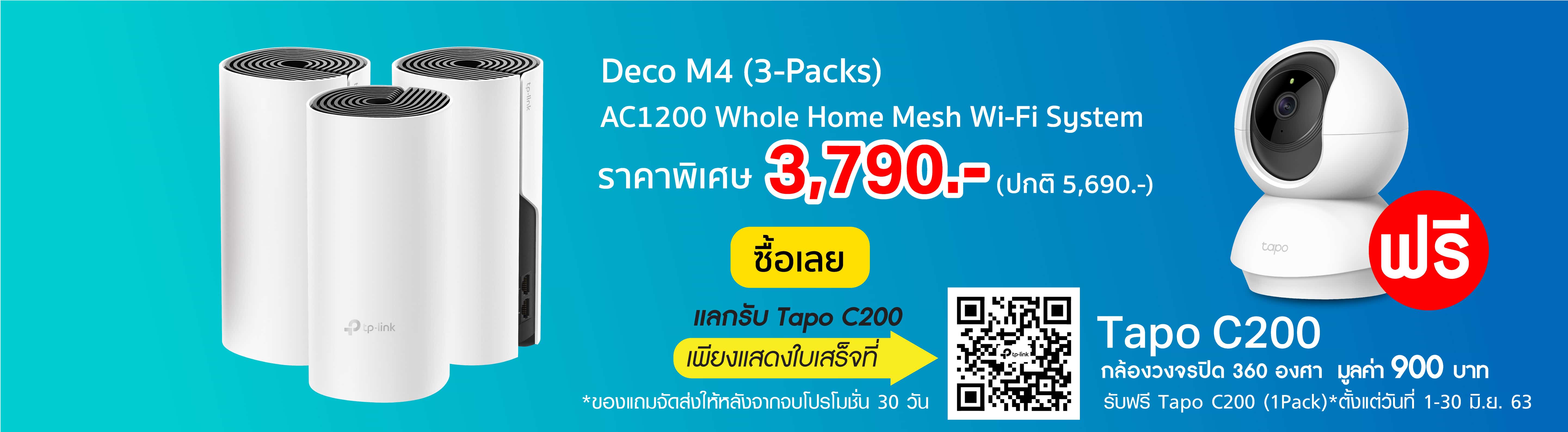 Deco M4 Promotion